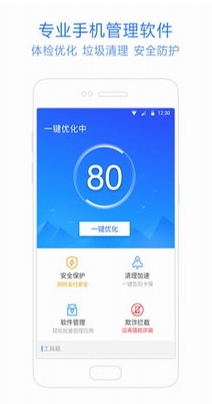 神奇手机管家最新版下载官网安装_神奇手机管家2023安卓最新下载 运行截图3