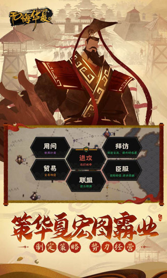 无悔华夏全朝代解锁版2023下载
