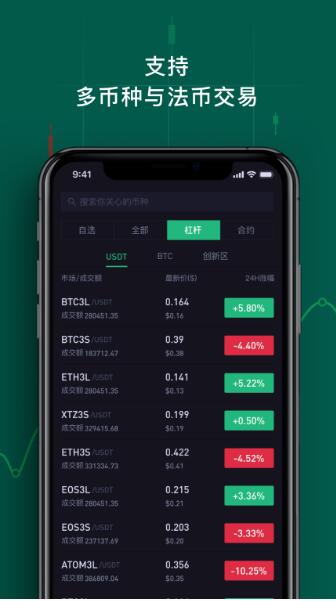 抹茶交易所app下载官网_MEXC交易平台注册官网下载安装 运行截图3