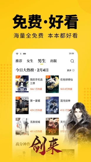 七猫免费小说手机版下载_七猫免费小说去广告版下载v7.17 运行截图1