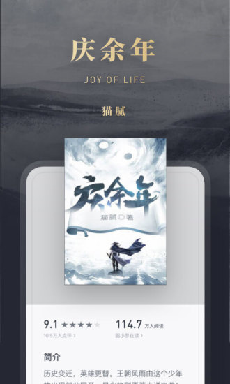 微信读书免费版最新下载_微信读书安卓版手机下载v7.2.0 运行截图1