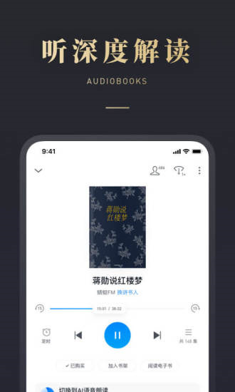 微信读书免费版最新下载_微信读书安卓版手机下载v7.2.0 运行截图3