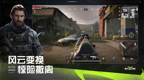 萤火突击正版免费下载_萤火突击官网版最新下载v9.17 运行截图2