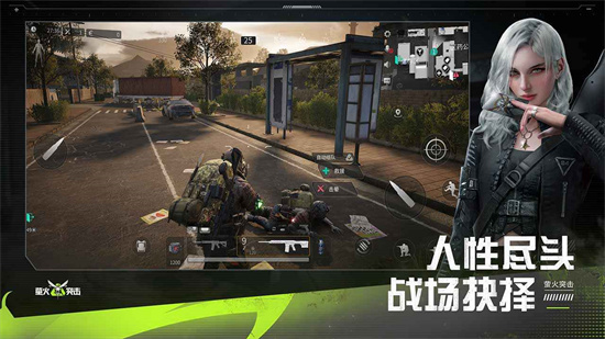 萤火突击正版免费下载_萤火突击官网版最新下载v9.17 运行截图1