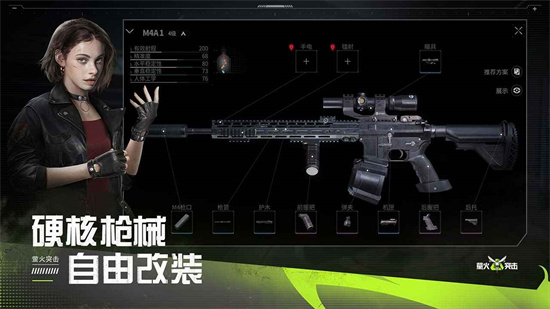 萤火突击正版免费下载_萤火突击官网版最新下载v9.17 运行截图3