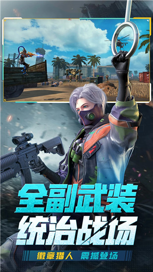 王牌战争破解版无限点券