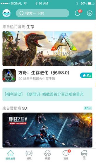 酷酷跑游戏盒手机版免费下载_酷酷跑游戏盒官方版下载v9.9.4 运行截图3