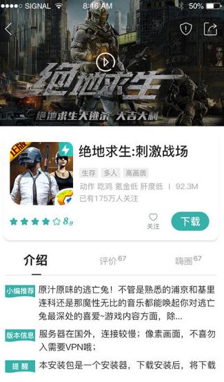 酷酷跑游戏盒手机版免费下载_酷酷跑游戏盒官方版下载v9.9.4 运行截图2