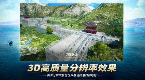大航海时代起源手机版修改下载_大航海时代起源中文版下载v1.223 运行截图3
