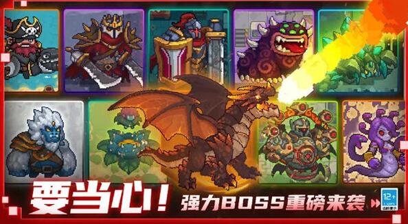 元气骑士前传boss出现时间是什么时候 元气骑士前传boss时间表介绍