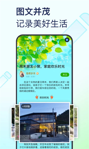 美篇最新版本下载