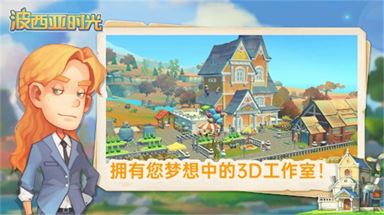 波西亚时光修改版手机下载_波西亚时光中文版安卓下载v1.0.1 运行截图1