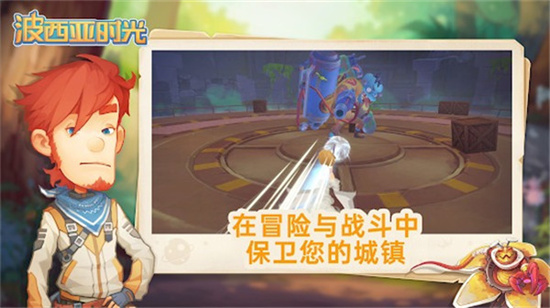 波西亚时光修改版手机下载_波西亚时光中文版安卓下载v1.0.1 运行截图2