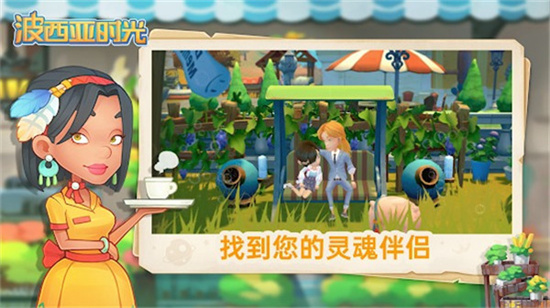 波西亚时光修改版手机下载_波西亚时光中文版安卓下载v1.0.1 运行截图3