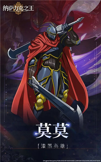 纳萨力克之王莫莫值得抽吗 纳萨力克之王莫莫值不值得抽