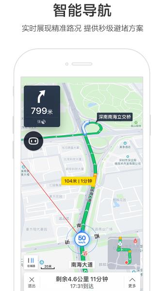 百度地图手机版最新下载_百度地图安卓版官方下载v17.3.0 运行截图2