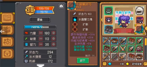 元气骑士前传水晶蟹战弓强不强 元气骑士前传水晶蟹战弓强度介绍