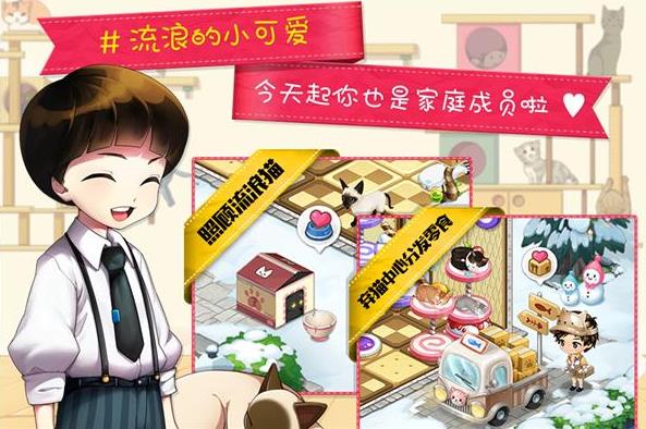 猫猫咖啡屋安卓内购版下载_猫猫咖啡屋无限金币版手机下载v1.0.0 运行截图3