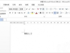 word文档空白处如何下划线 word打空白下划线方法教程