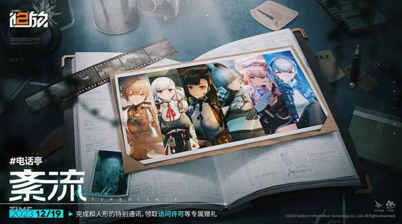 少女前线2追放紊流电话亭活动怎么玩
