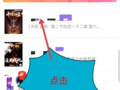 小书亭怎么下载小说 小书亭小说下载和设置方法