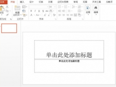 PPT怎么制作虚线箭头 PPT箭头制作方法教学