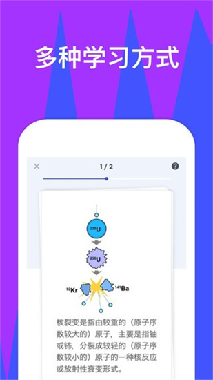 quizlet免费版最新下载_quizlet安卓版手机下载安装v13.4.1 运行截图3