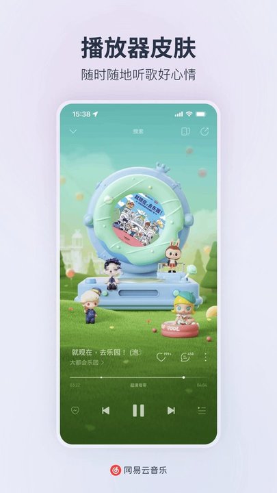 网易云音乐正版安卓下载_网易云音乐最新版手机下载v8.9.40 运行截图3