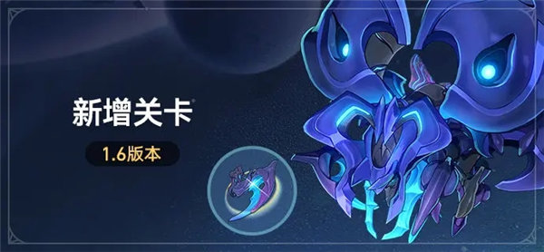 崩坏星穹铁道蛀星孕灾的旧恶怎么获取 崩坏星穹铁道蛀星孕灾的旧恶获取方法