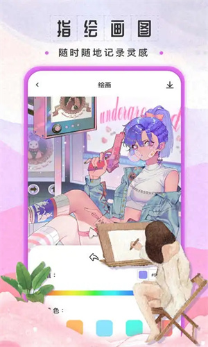 sketches手机版免费下载_sketches最新版安卓下载v2.0.1 运行截图1