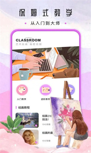 sketches手机版免费下载_sketches最新版安卓下载v2.0.1 运行截图2