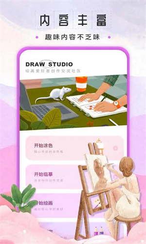 sketches手机版免费下载_sketches最新版安卓下载v2.0.1 运行截图3