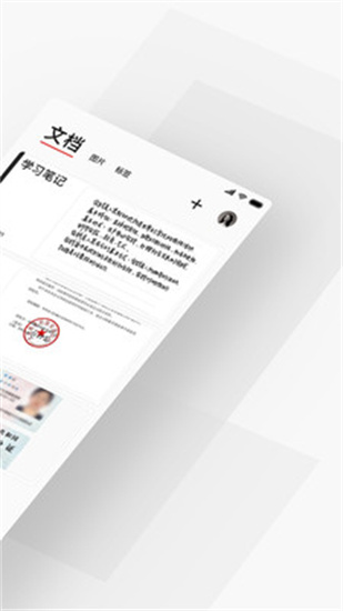 极简扫描手机免费版下载_极简扫描官方版安卓下载安装v2.2.90 运行截图2