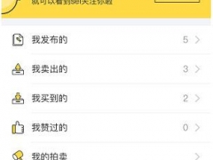 闲鱼app如何卖东西 闲鱼app开通账号买卖物品教学