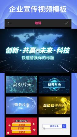 AE特效视频片头大师安卓版免费下载_AE特效视频片头大师手机版下载安装 运行截图2