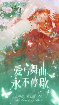 螺旋圆舞曲2蔷薇战争内置菜单页下载
