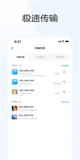 蓝奏云手机版最新下载_蓝奏云安卓版免费下载安装v2.7.12 运行截图2