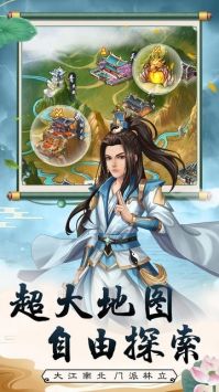 武宗江湖安卓官方手机版下载