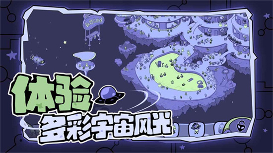 寻找外星人安卓版免费下载_寻找外星人手机版最新下载安装v1.0.16 运行截图3