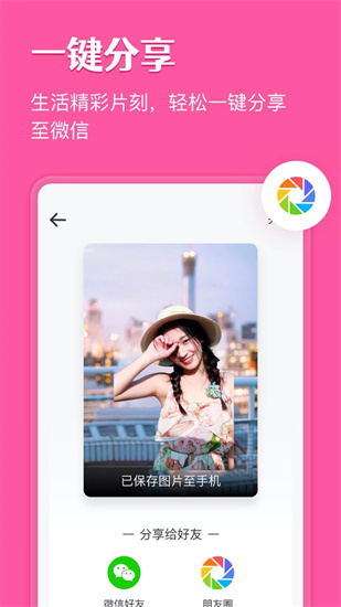 家庭相册管家亮点介绍