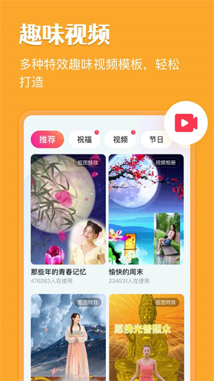家庭相册管家安卓版免费下载_家庭相册管家手机版官方下载安装 运行截图2