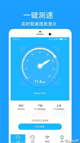 网络测速大师官方版免费下载_网络测速大师安卓版2024下载安装v5.0.8 运行截图3
