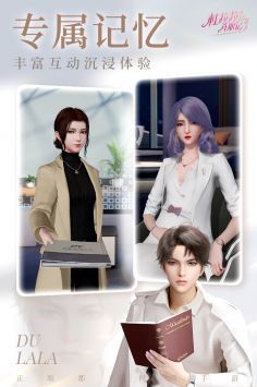 杜拉拉升职记2024最新无限内购版