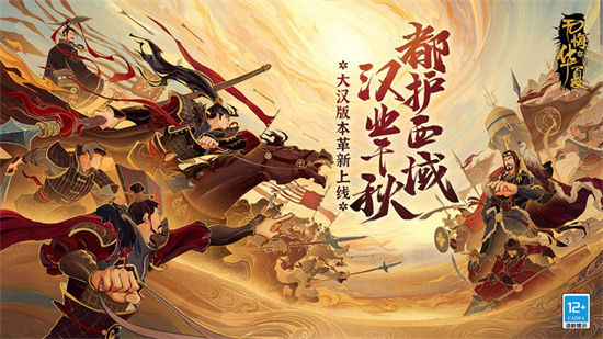 无悔华夏安卓修改版下载_无悔华夏无限资源版下载安装v3.3.44 运行截图1