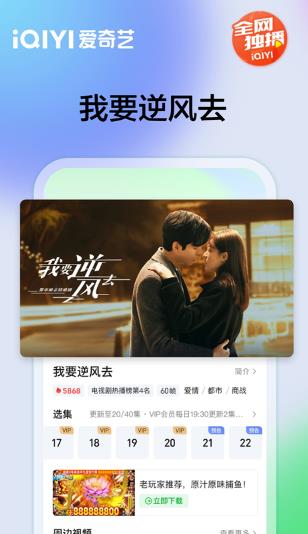 爱奇艺官方版免费下载_爱奇艺最新版手机下载安装v14.3.0 运行截图3