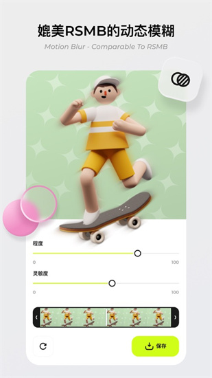 卡点视频制作