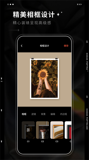 dazz相机拼图功能