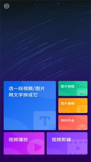尤美剪辑安卓版软件下载_尤美剪辑手机版最新下载安装v1.0.0 运行截图2