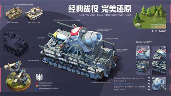 我的战争精彩瞬间