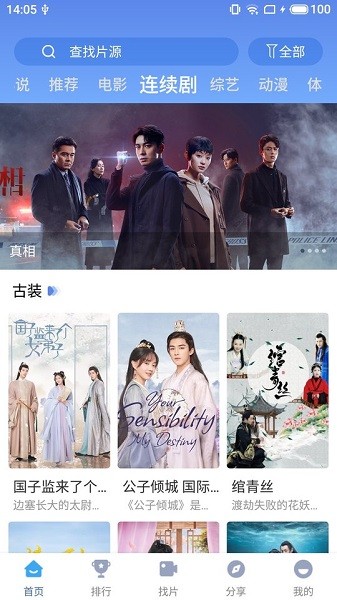 快云影音手机版免费下载_快云影音纯净版安卓下载安装v1.4 运行截图3